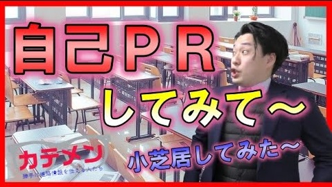 カテメン